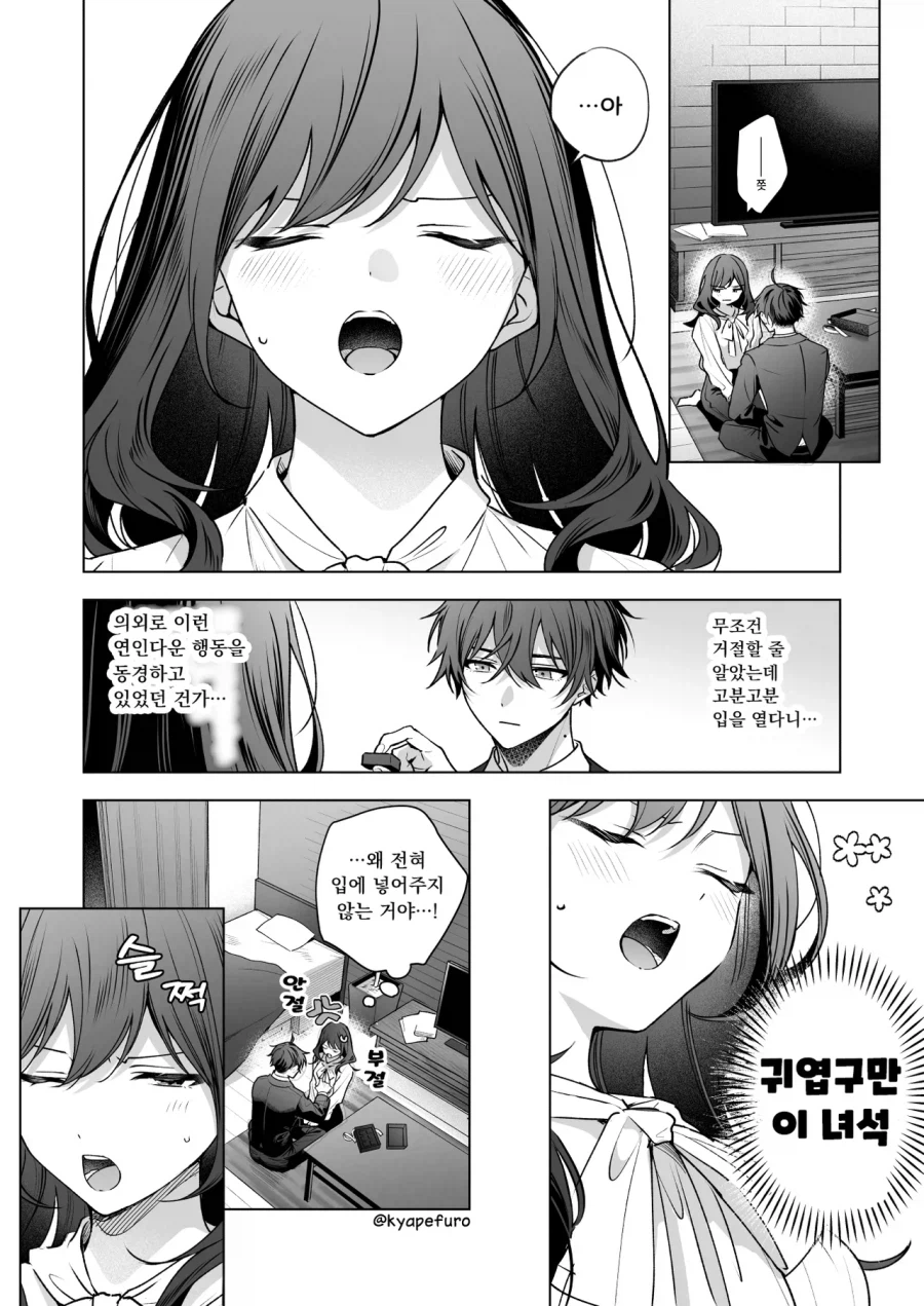 오후에 보기 좋은 달달한 커플_9.webp