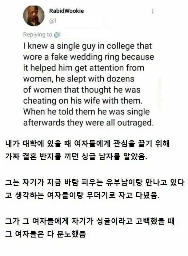 가짜 불륜남에 화난 여자들_1.webp