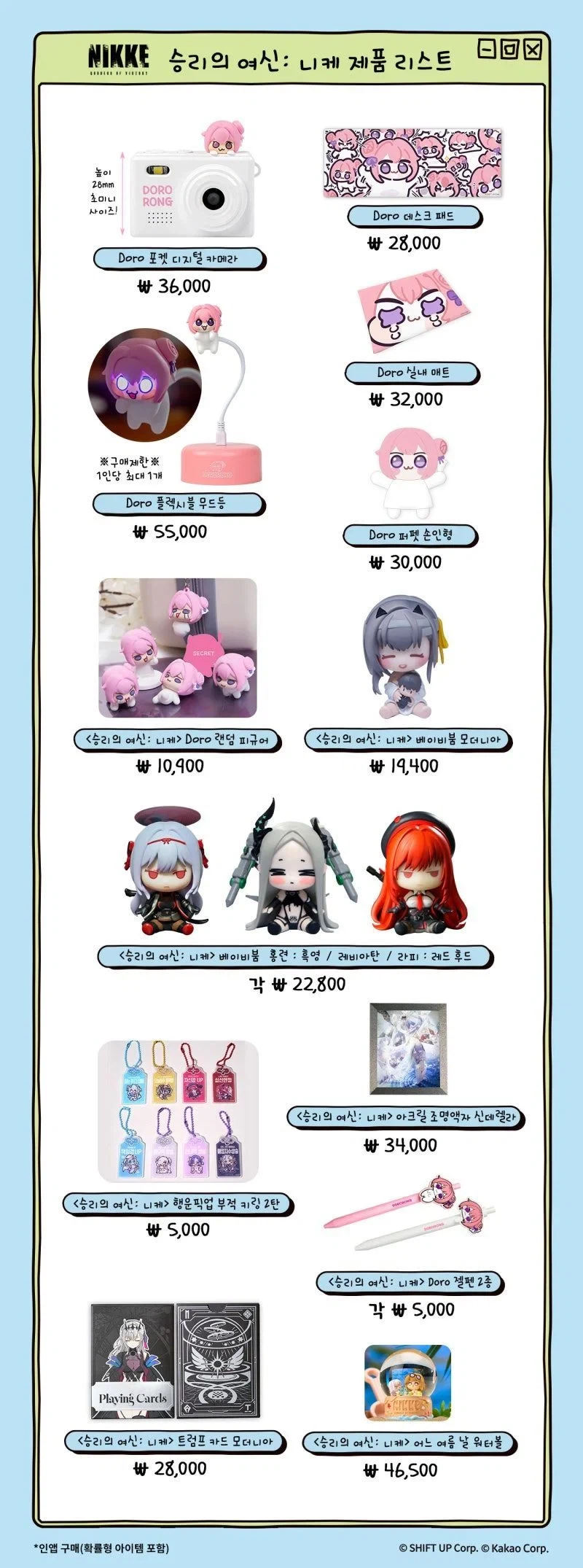 도로롱 춘식이 콜라보 팝업스토어에서 판매 예정인 상품들.jpg_4.webp