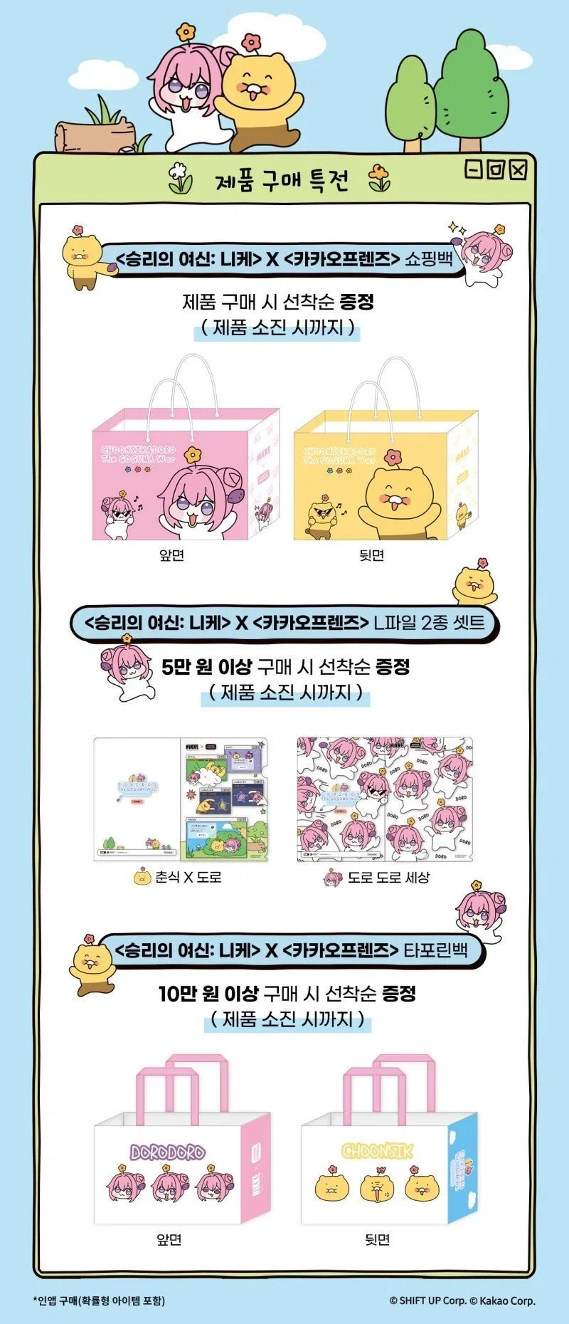 도로롱 춘식이 콜라보 팝업스토어에서 판매 예정인 상품들.jpg_5.webp