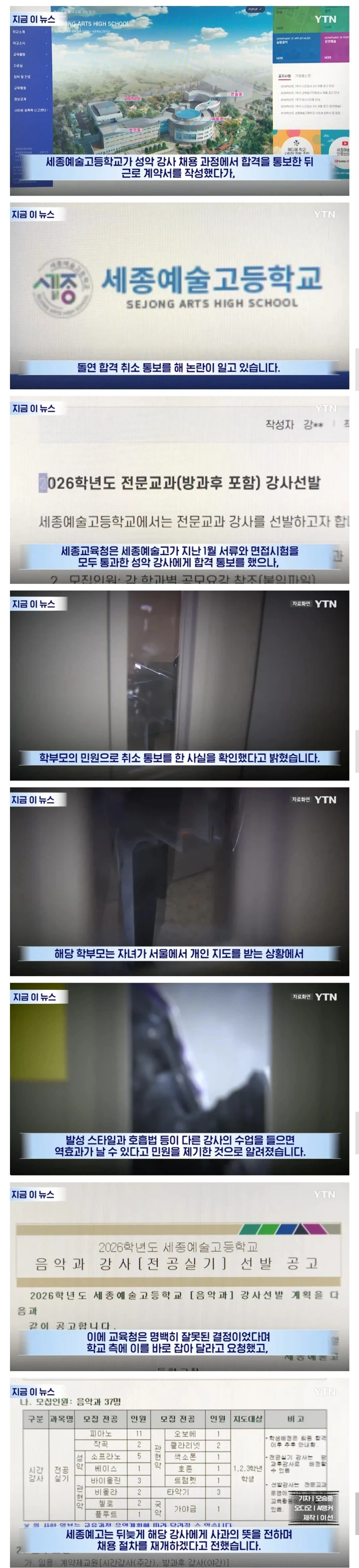 첫수업 하기도전에 민원 때문에 짤린 교사.news_1.webp