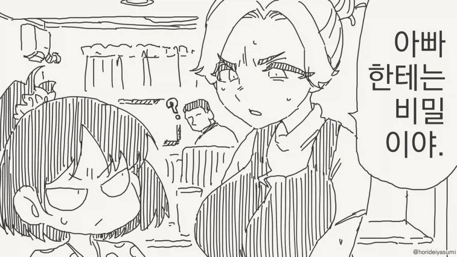 근친 페도되기vs근친 페도되기_2.webp