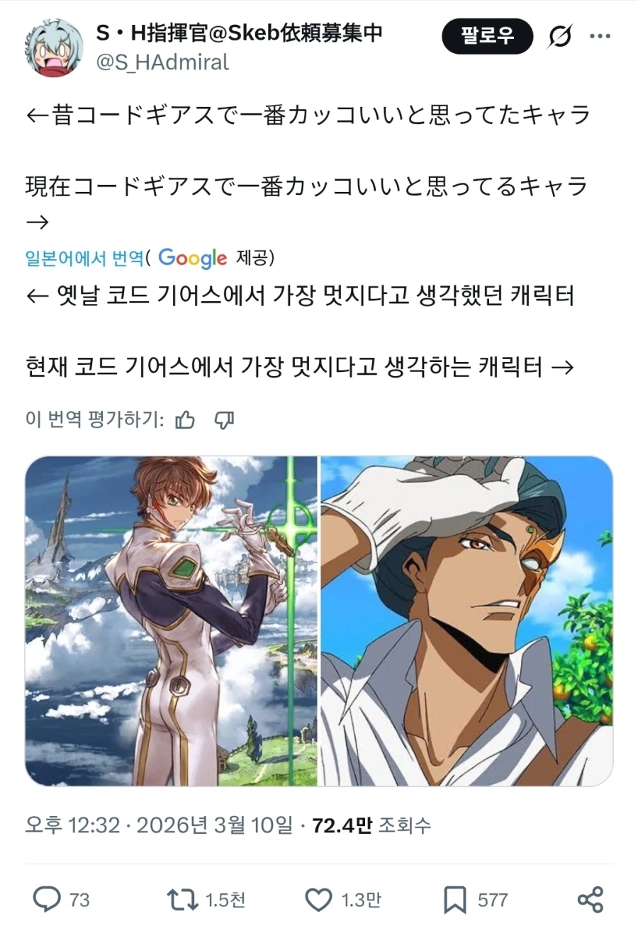 코드기어스의 최고 상남자_1.webp