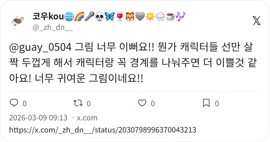 열심히 그렸는데 반응 적었던 그림_3.webp