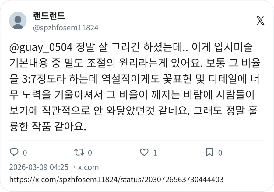 열심히 그렸는데 반응 적었던 그림_4.webp