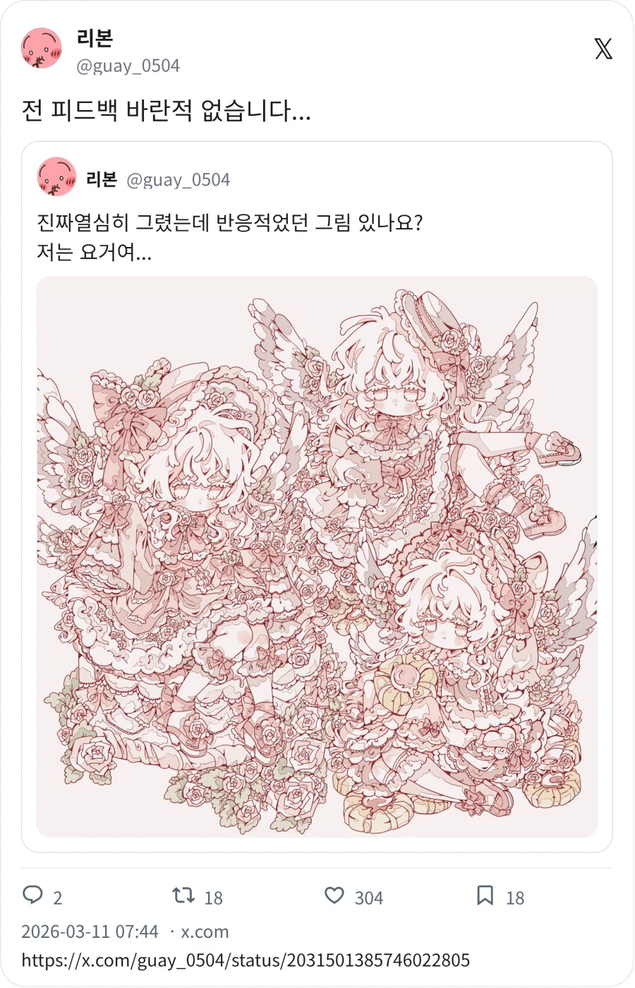 열심히 그렸는데 반응 적었던 그림_6.webp