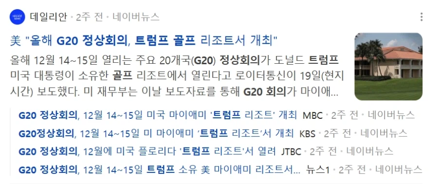 트럼프가 진짜 개짜치는 것 중 하나가_1.webp