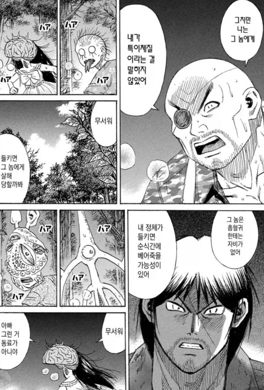 피안도) 아키라를 상대로 장난감으로 맞서는 대머리_1.webp