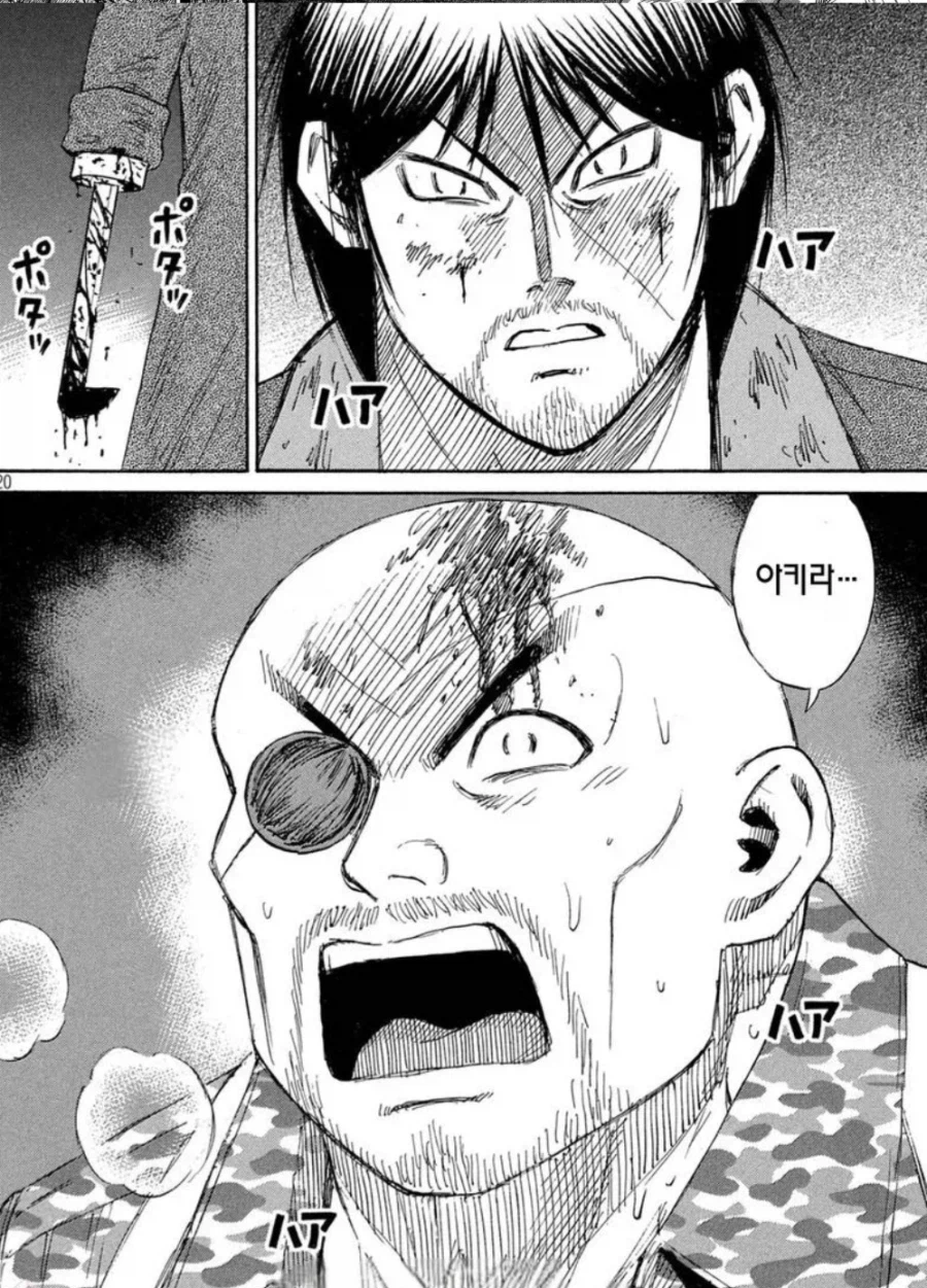 피안도) 아키라를 상대로 장난감으로 맞서는 대머리_3.webp