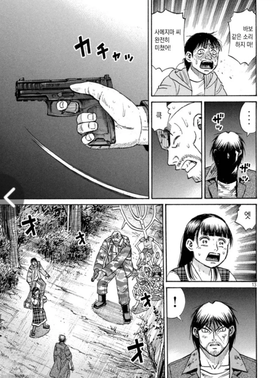 피안도) 아키라를 상대로 장난감으로 맞서는 대머리_6.webp