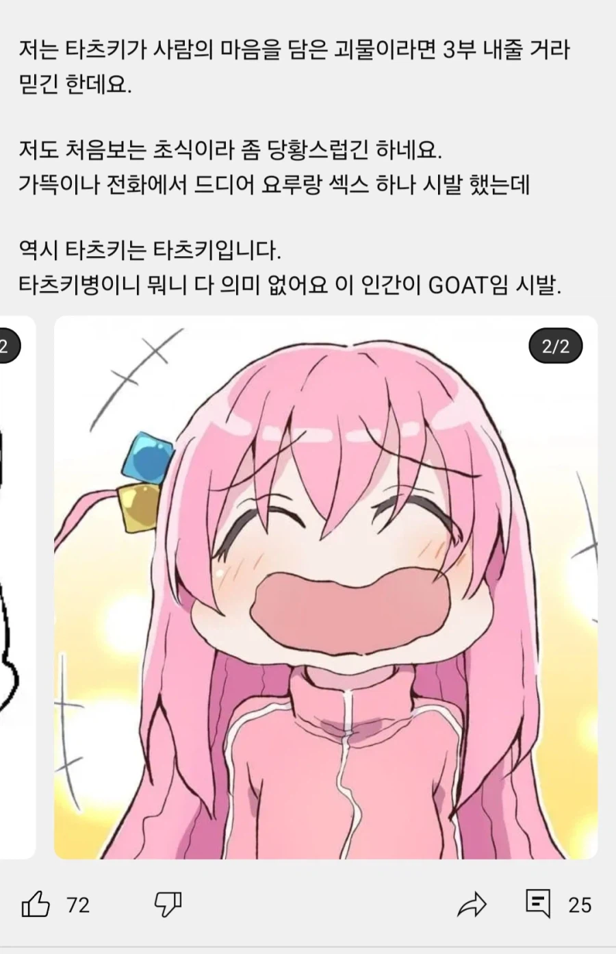 타츠키병 따위 우습기만한 이유 ㅋㅋㅋ_1.webp