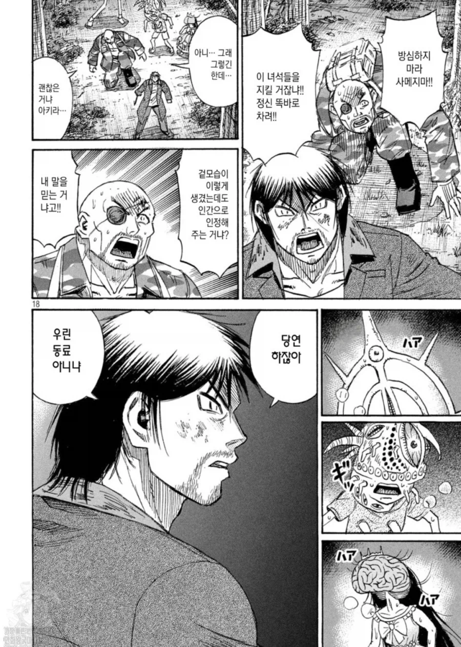 피안도)아니 얘 머임ㅋㅋ_1.webp