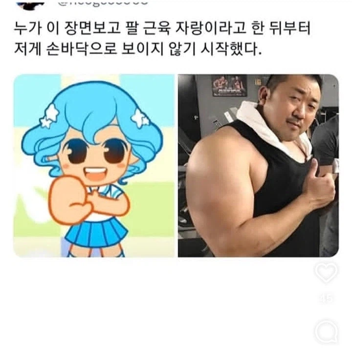 팔 근육 자랑.jpg_1.webp