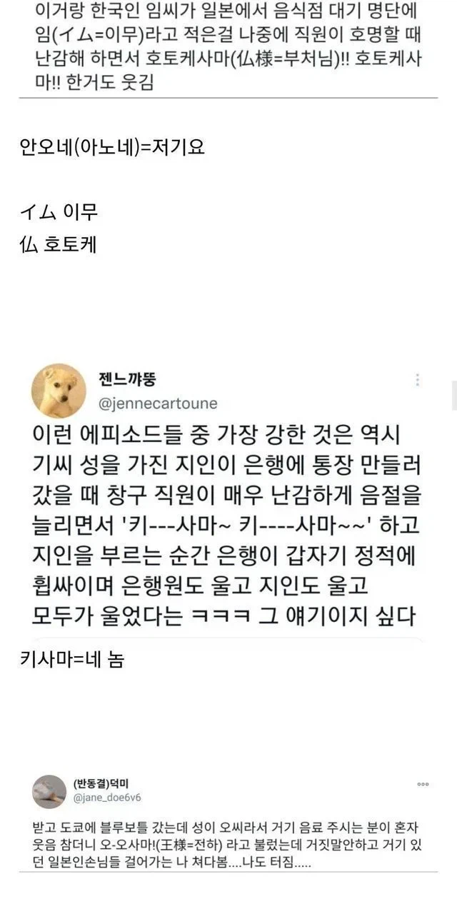 일본에서 주목받을수 있는 한국 이름과 성.JPG_2.webp