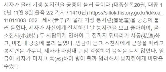 태종은 양녕을 사실 많이 아꼈었음_3.webp