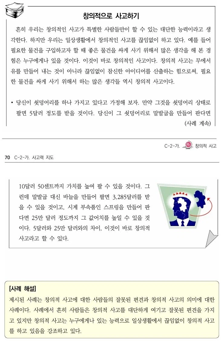 5달러로 25만 달러를 만드는 방법_1.webp