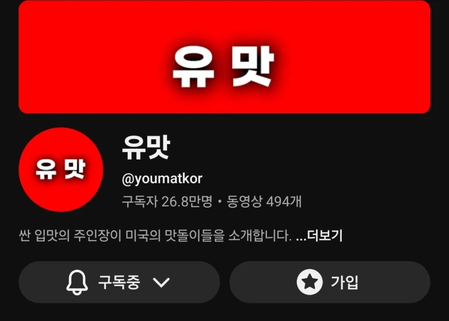 조심해야 될 채널.jpg_1.webp