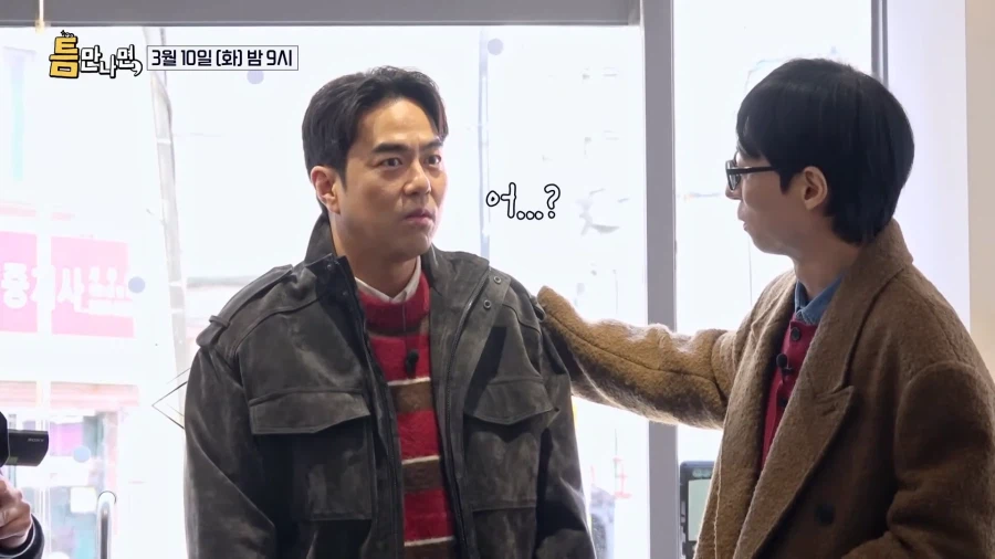 유튜브) 유재석 개.빡.치.다._4.webp