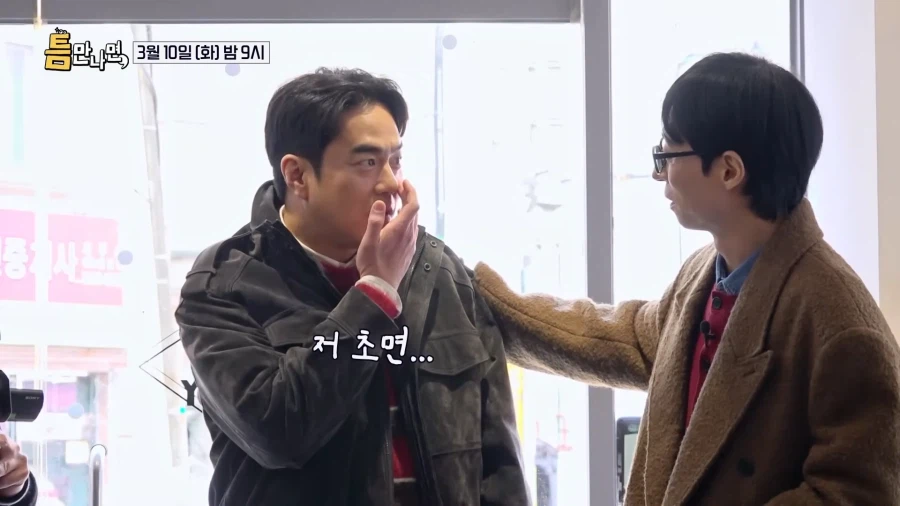 유튜브) 유재석 개.빡.치.다._5.webp