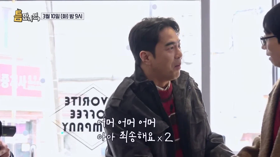 유튜브) 유재석 개.빡.치.다._10.webp