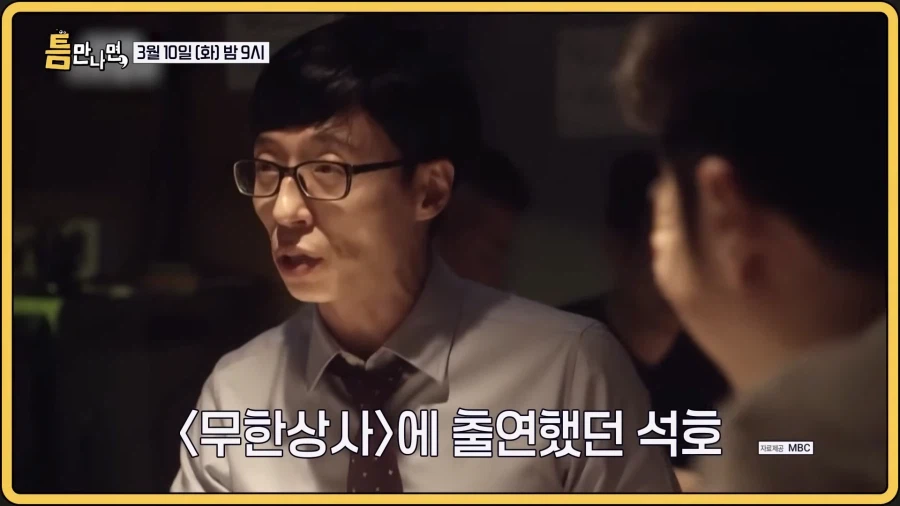 유튜브) 유재석 개.빡.치.다._12.webp