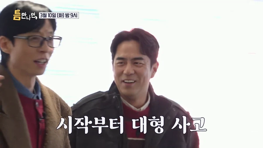 유튜브) 유재석 개.빡.치.다._15.webp