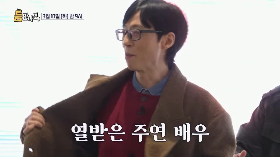 유튜브) 유재석 개.빡.치.다._20.webp