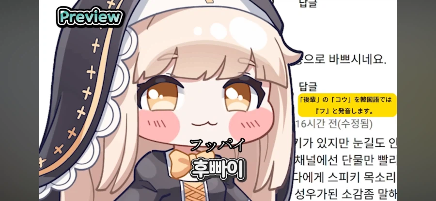 스피키 성우는 후빠이_2.webp