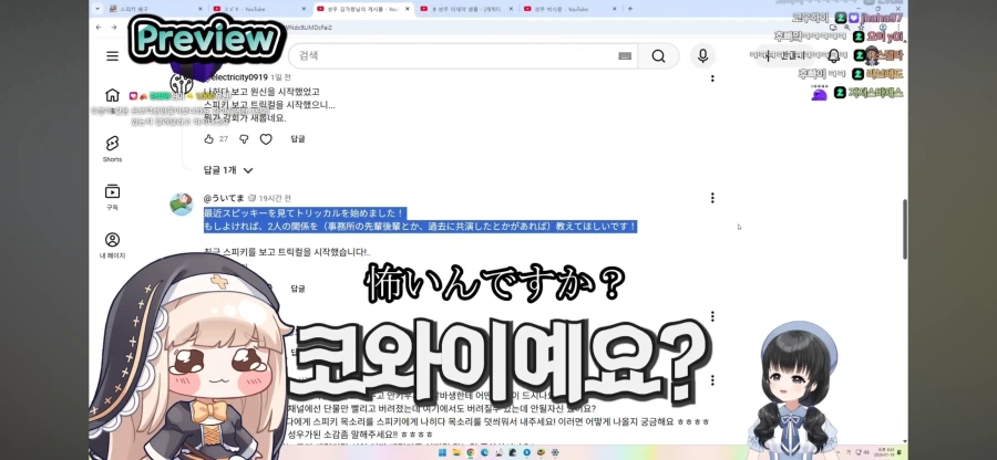 스피키 성우는 후빠이_4.webp