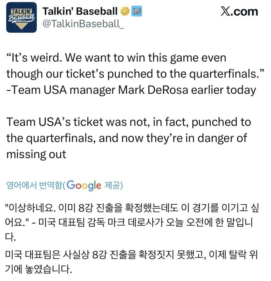 WBC) 경기 전에 입을 털면 안 되는 이유_1.webp