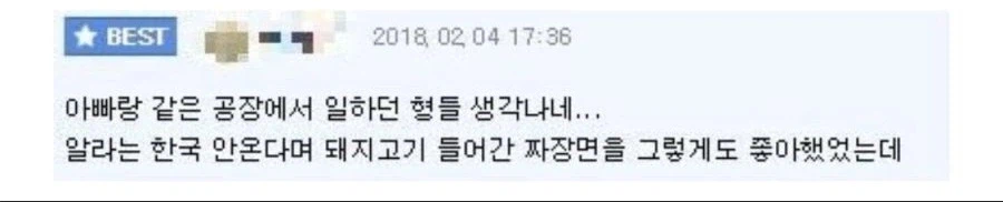 한국화된 무슬림들.jpg_5.webp