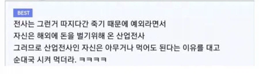 한국화된 무슬림들.jpg_6.webp