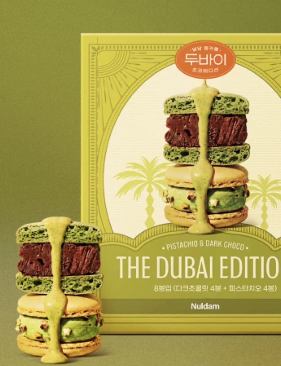 이젠 유행 다 끝난듯해 보이는 두쫀쿠.._1.webp