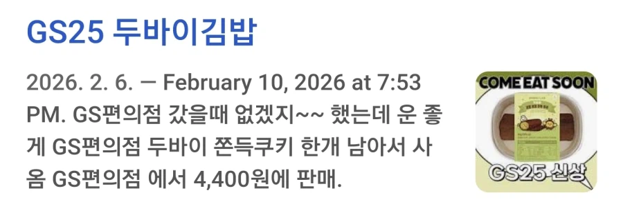 이젠 유행 다 끝난듯해 보이는 두쫀쿠.._3.webp