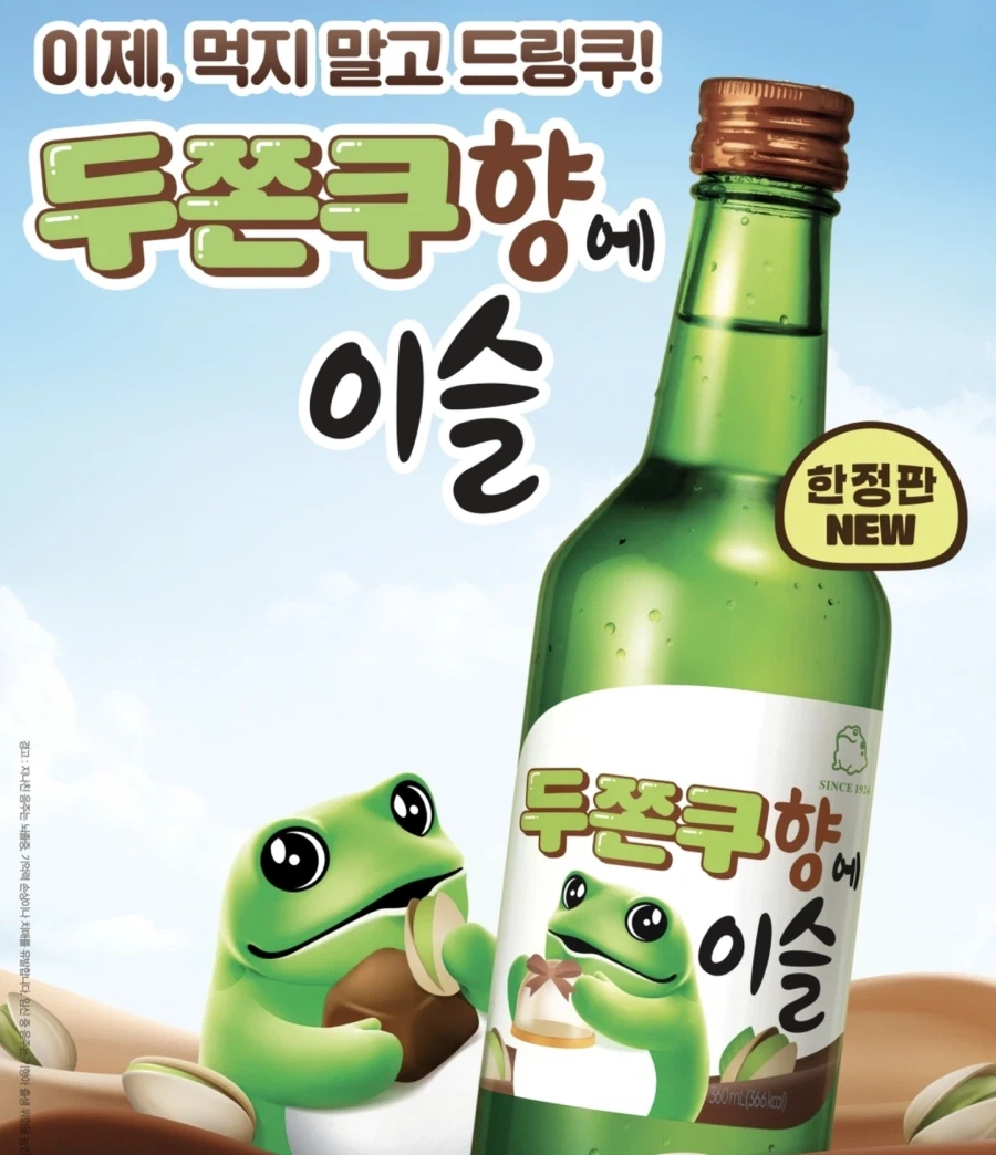 이젠 유행 다 끝난듯해 보이는 두쫀쿠.._4.webp