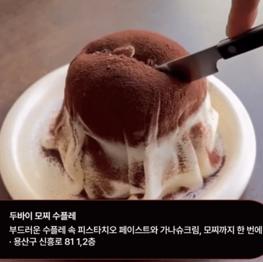 이젠 유행 다 끝난듯해 보이는 두쫀쿠.._5.webp