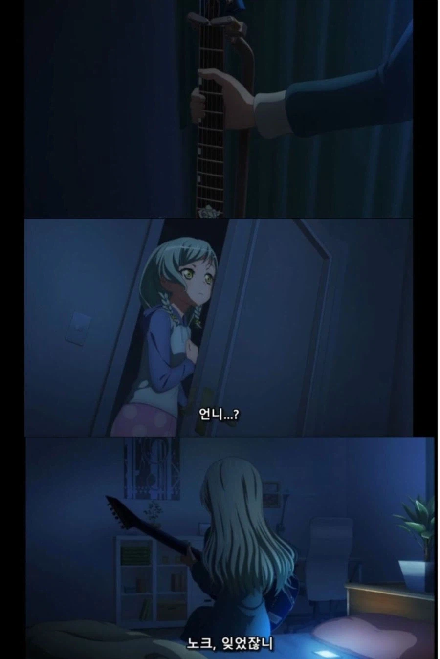 언니 : 노크하고 들어오랬지?_1.webp