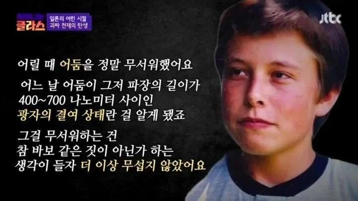 일론 머스크가 어둠을 이긴 비결_1.webp