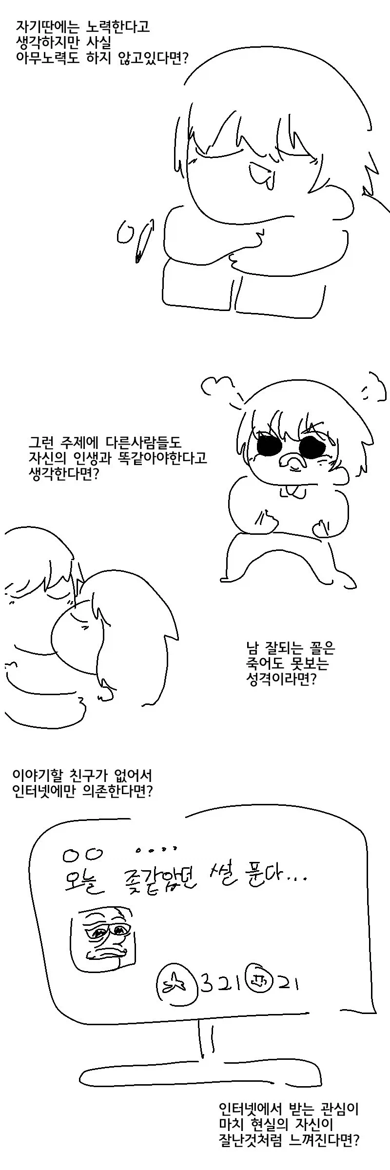 우리가 만약 통속에 뇌가 아니라면.jpg_2.webp