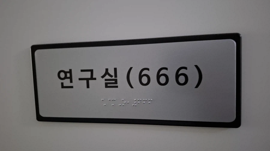 죄 지은 대학생이 가게 되는 곳_1.webp