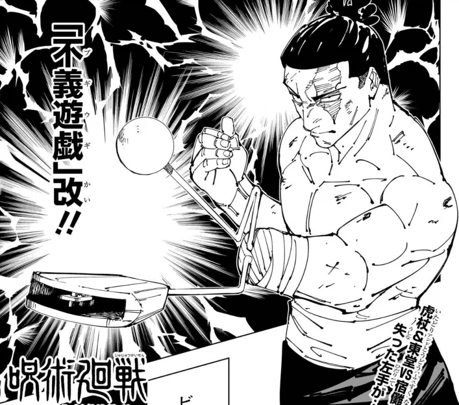 주술회전) 애니에서 진짜 나오면 도파민 터질거같은장면_1.webp