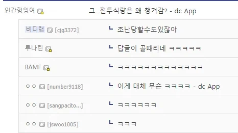 캡슐호텔 갔다가 한국인이라 역차별당함_2.webp