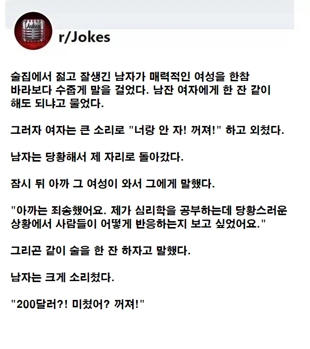 술집에서 남자가 여자에게 말을 걸었다._1.webp