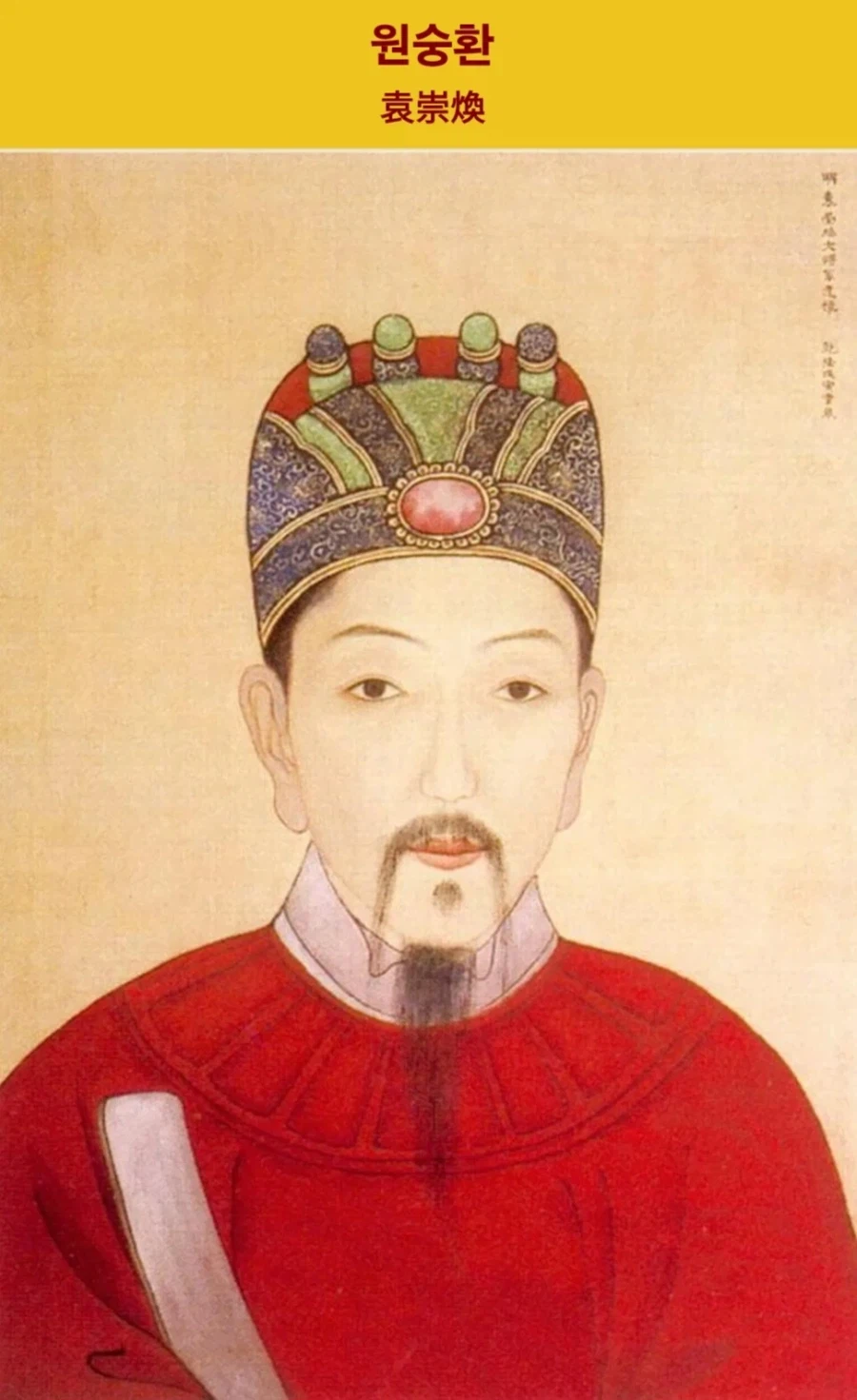 칠천량해전이 사실 이순신의 목숨 살린거라는 옆나라의 경우_2.webp