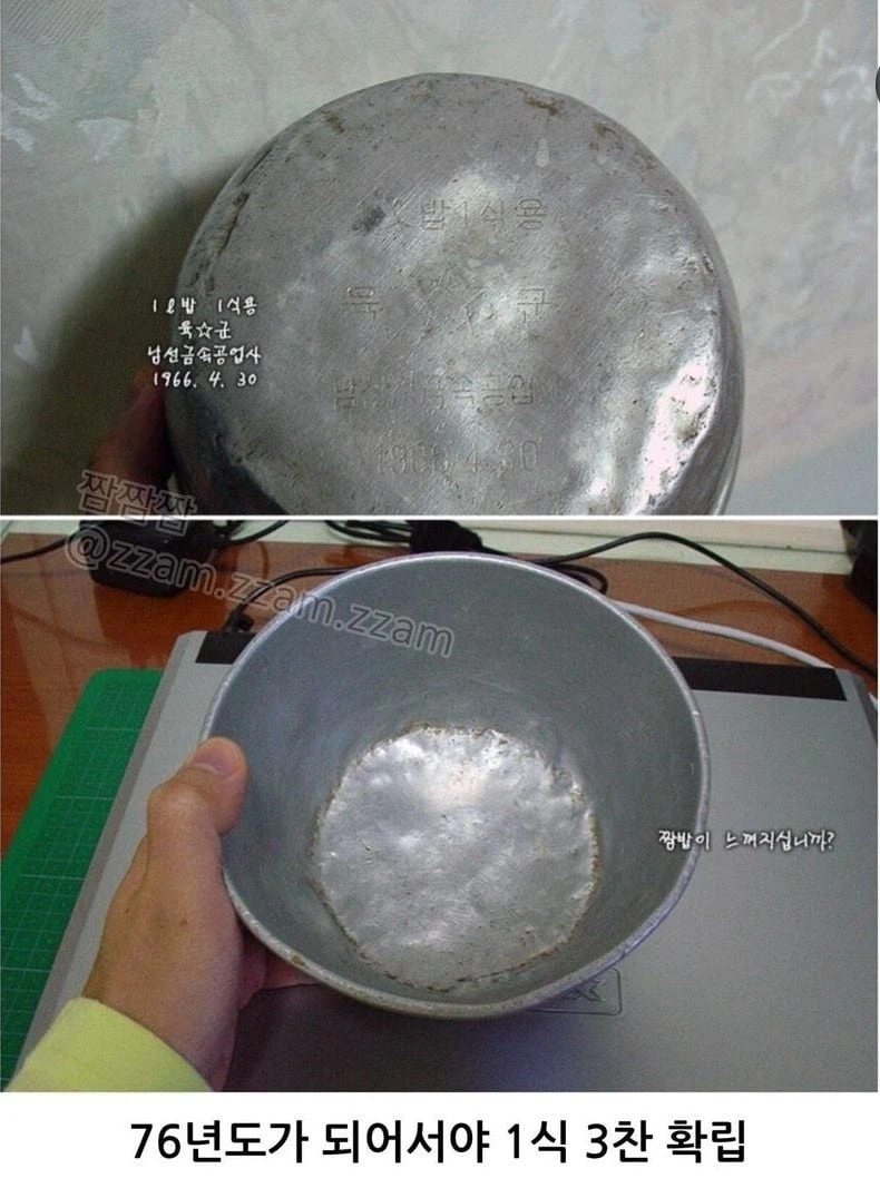 50~60년대 군인들이 썼던 식기.jpg_4.webp