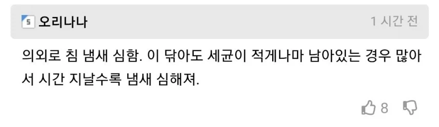 어느 남편의 외도 의심 사유.....jpg_2.webp