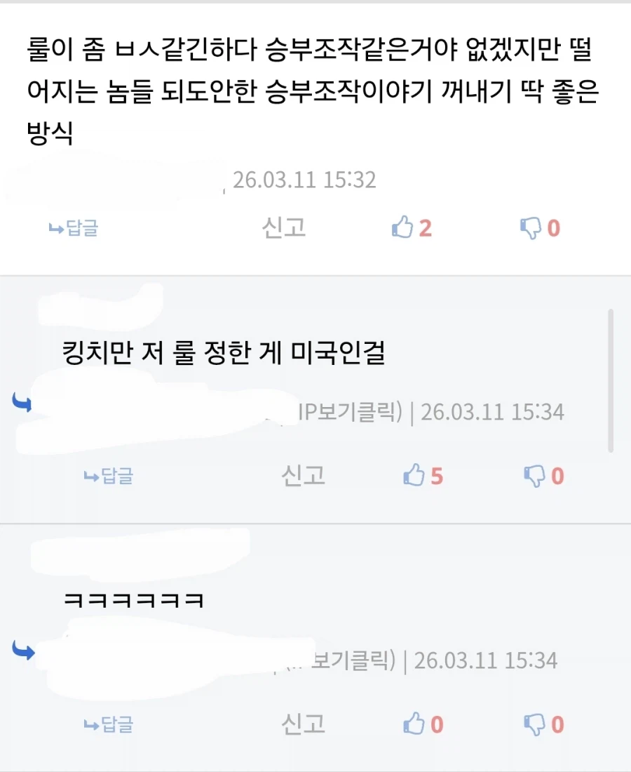 WBC) ??? : 아니 ㅅㅂ 미국한테 너무 룰이 불리한 거 아님?_2.webp