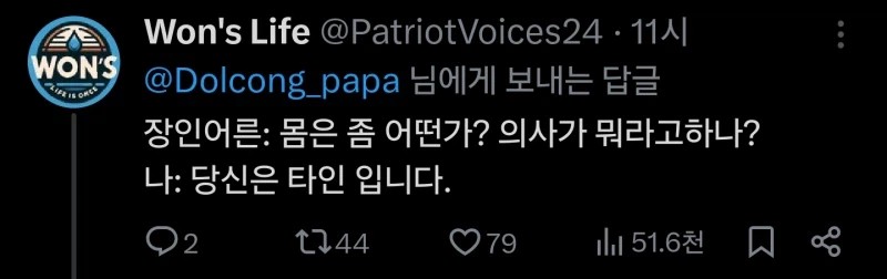 의사에게 들었던 충격적인 내용.jpg_2.webp