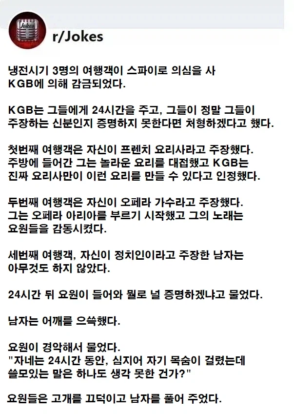 세 명의 여행객이 스파이로 의심되어 잡혔다._1.webp