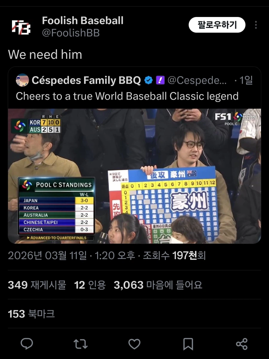 WBC 경우의 수 걸린 미국_1.webp